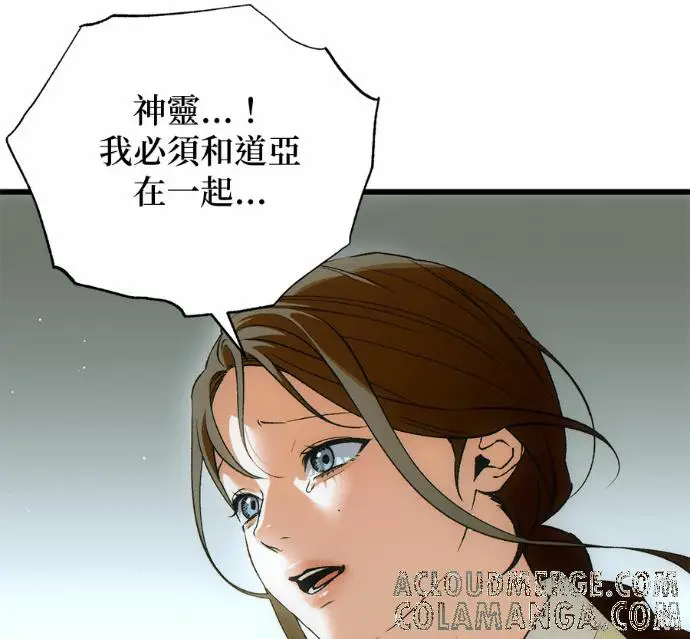 漫画《恶魔的愿望》第88话第133张图