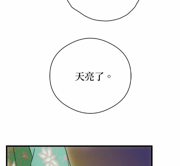 漫画《恶魔的愿望》第88话第135张图