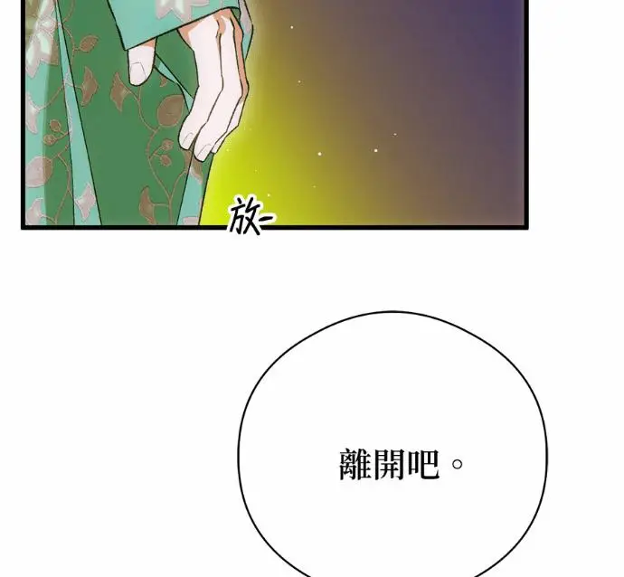 漫画《恶魔的愿望》第88话第136张图
