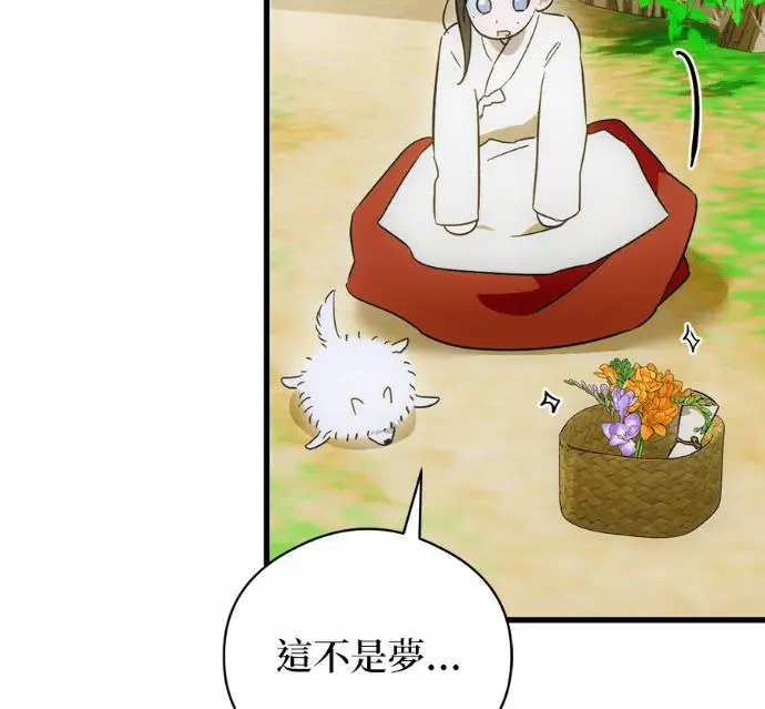 漫画《恶魔的愿望》第88话第143张图