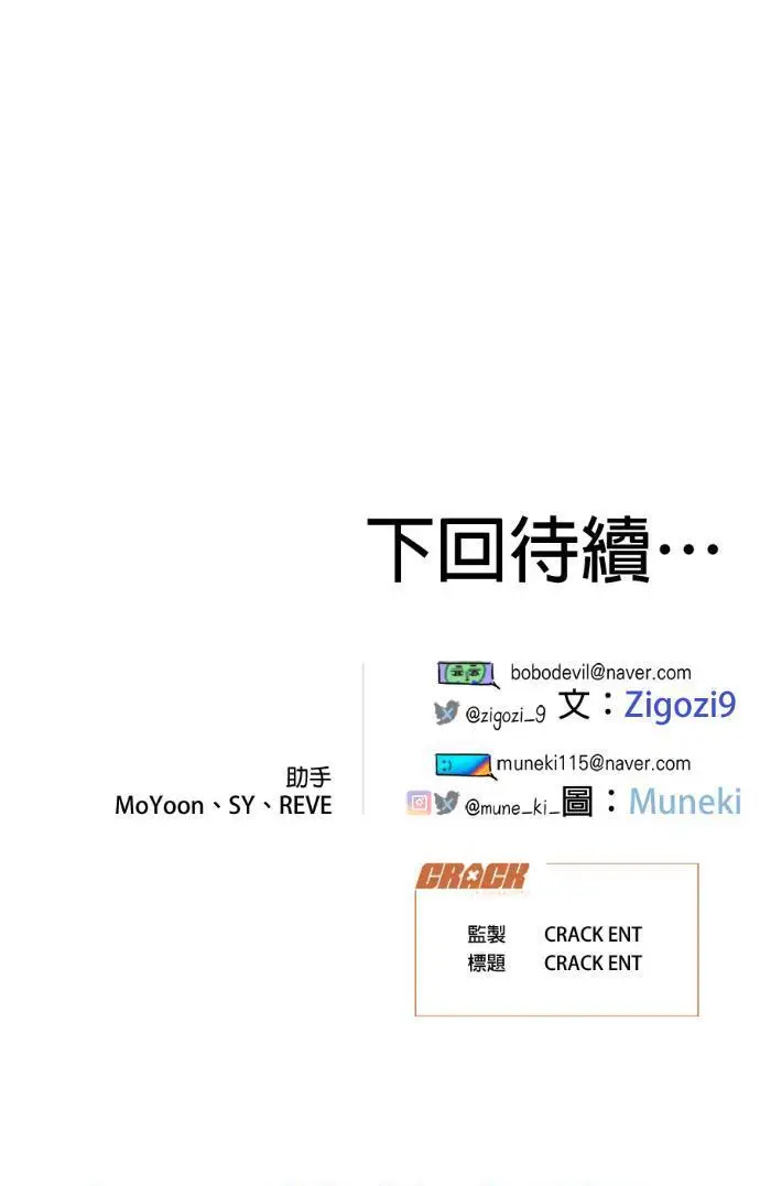 漫画《恶魔的愿望》第88话第148张图