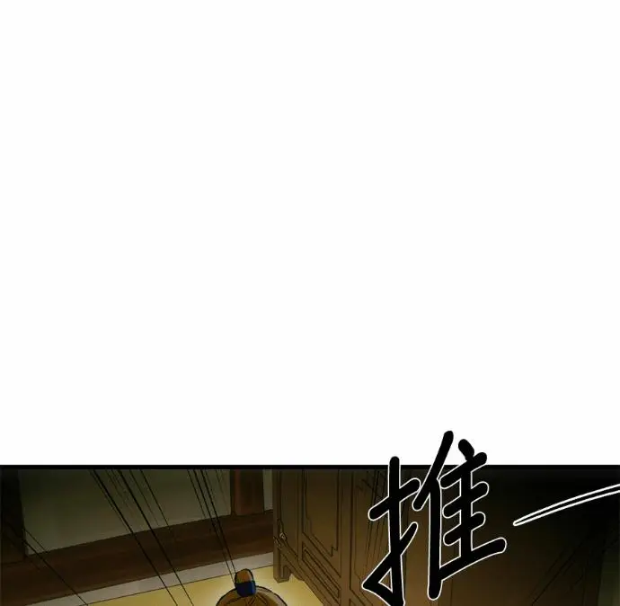 漫画《恶魔的愿望》第88话第15张图