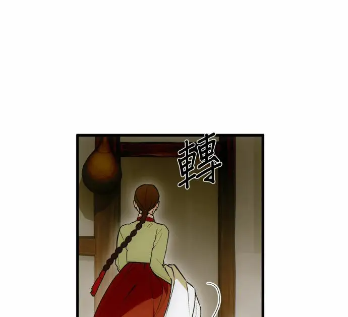 漫画《恶魔的愿望》第88话第20张图