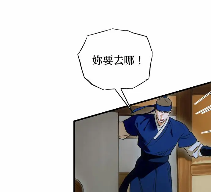 漫画《恶魔的愿望》第88话第22张图