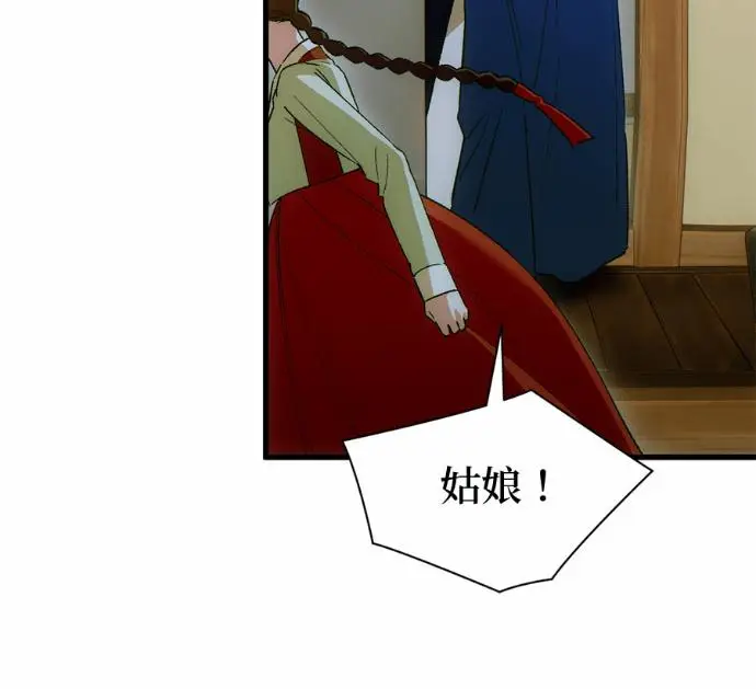 漫画《恶魔的愿望》第88话第23张图