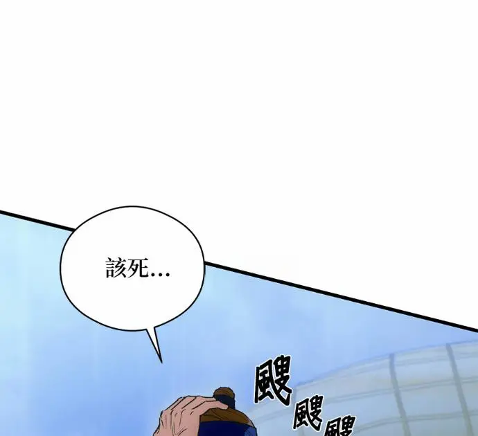 漫画《恶魔的愿望》第88话第24张图