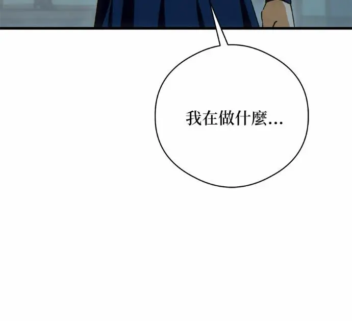 漫画《恶魔的愿望》第88话第26张图