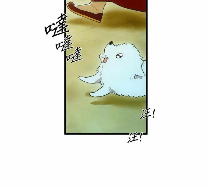 漫画《恶魔的愿望》第88话第28张图