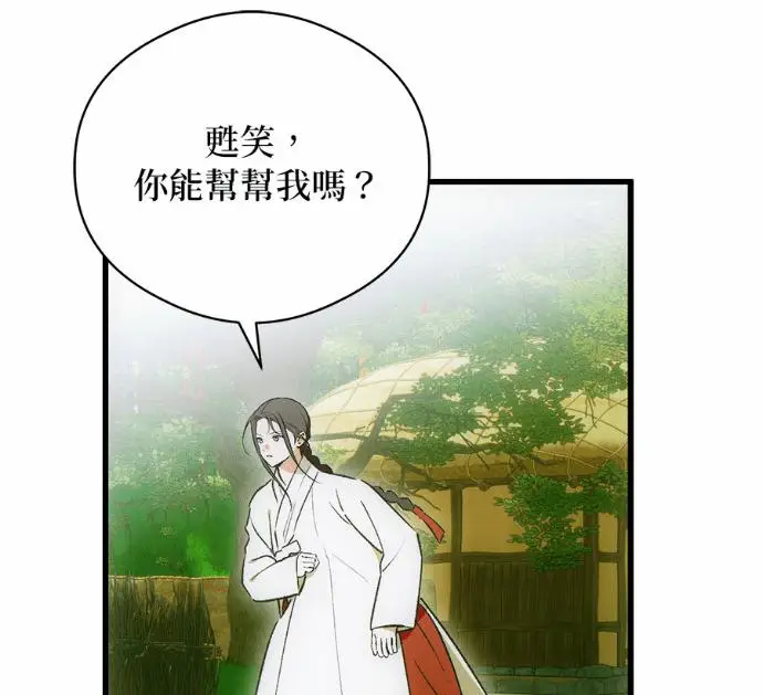 漫画《恶魔的愿望》第88话第32张图