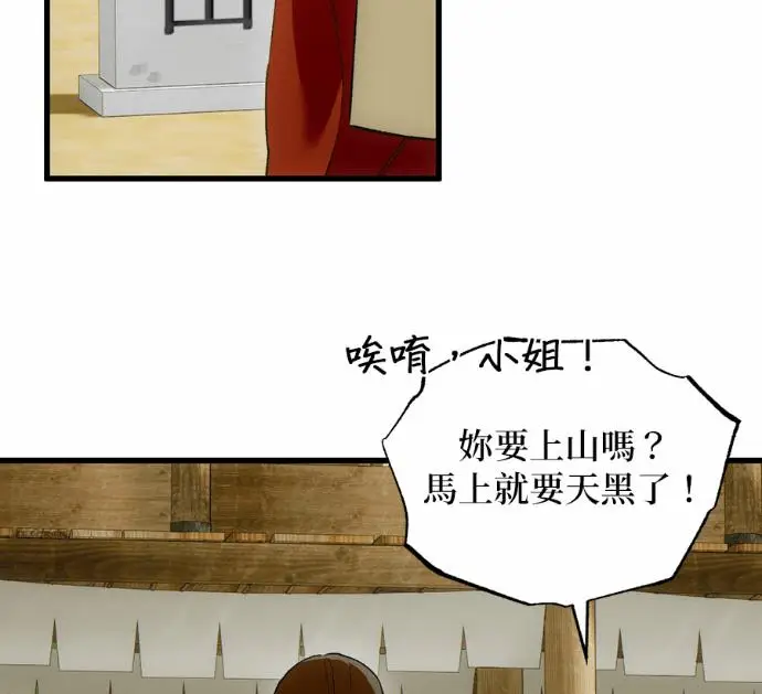 漫画《恶魔的愿望》第88话第38张图