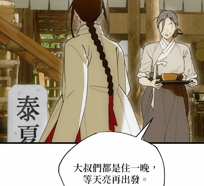 漫画《恶魔的愿望》第88话第39张图