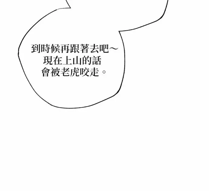 漫画《恶魔的愿望》第88话第40张图