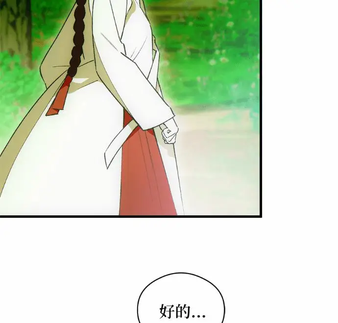 漫画《恶魔的愿望》第88话第42张图