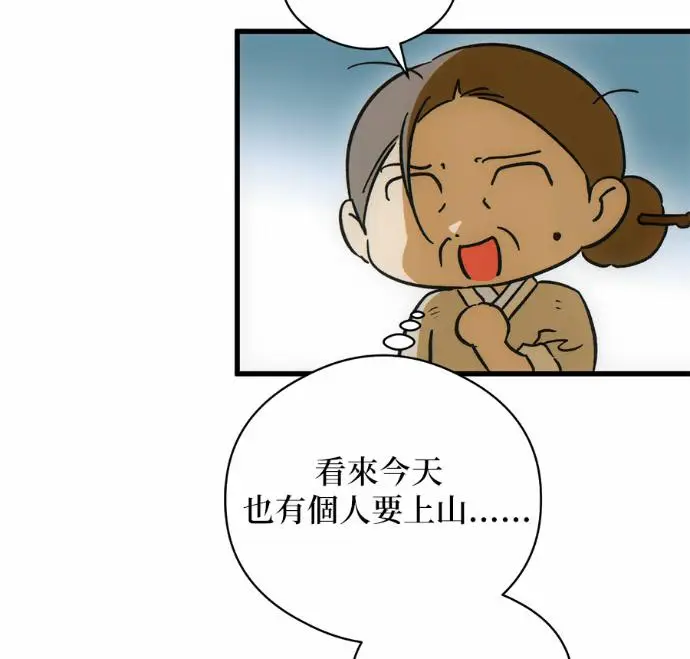 漫画《恶魔的愿望》第88话第43张图