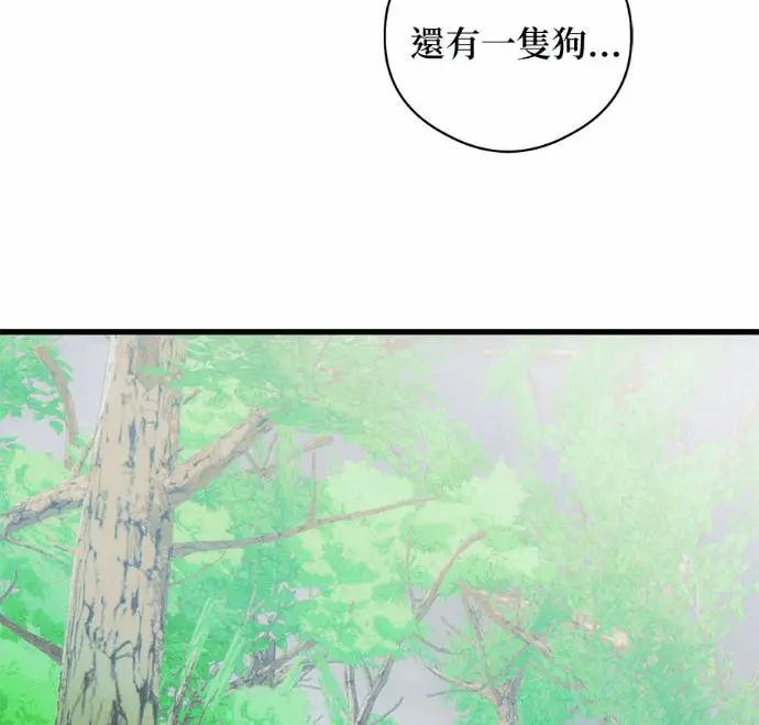 漫画《恶魔的愿望》第88话第44张图