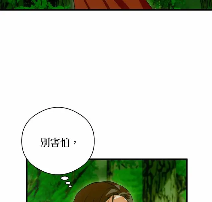 漫画《恶魔的愿望》第88话第46张图