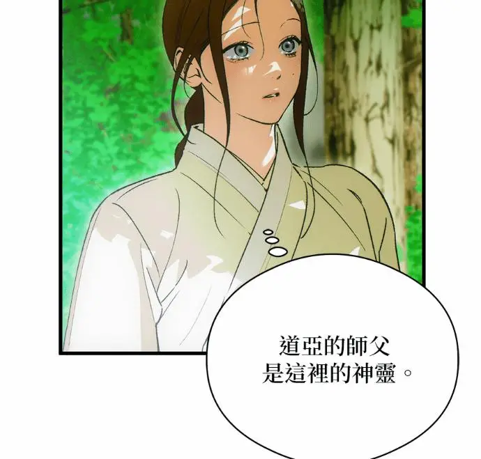 漫画《恶魔的愿望》第88话第47张图