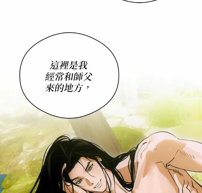 漫画《恶魔的愿望》第88话第48张图