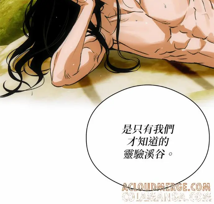 漫画《恶魔的愿望》第88话第49张图