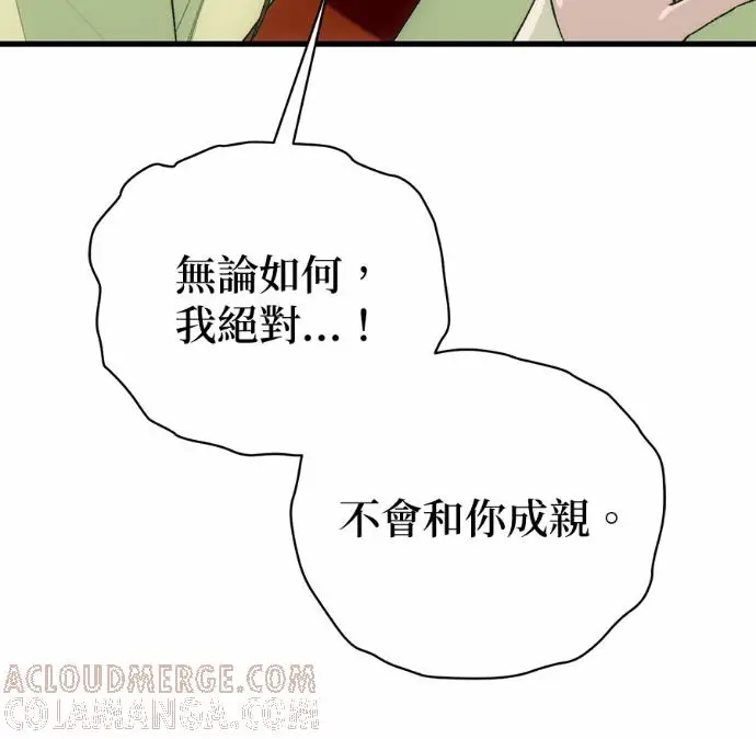 漫画《恶魔的愿望》第88话第5张图