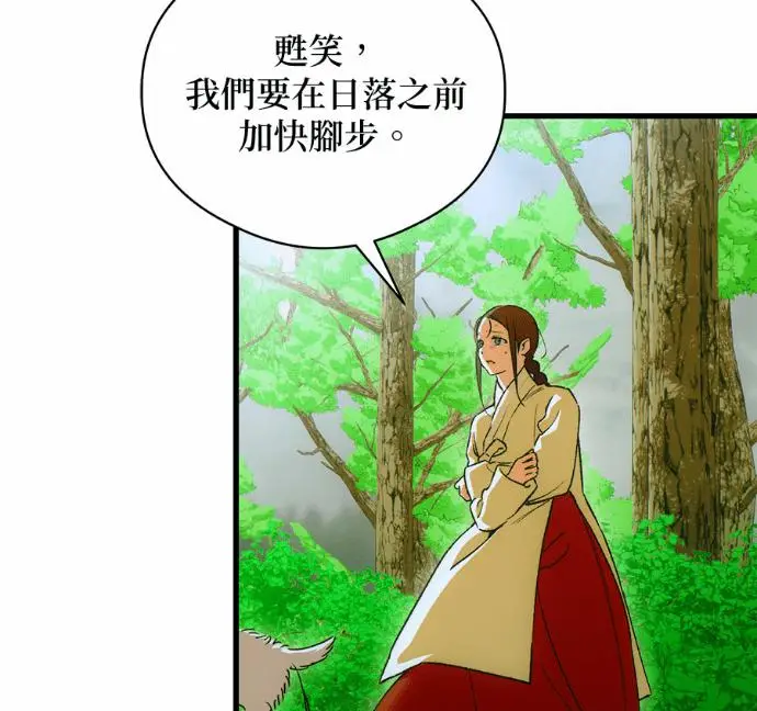 漫画《恶魔的愿望》第88话第52张图