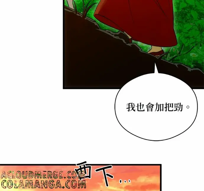 漫画《恶魔的愿望》第88话第53张图