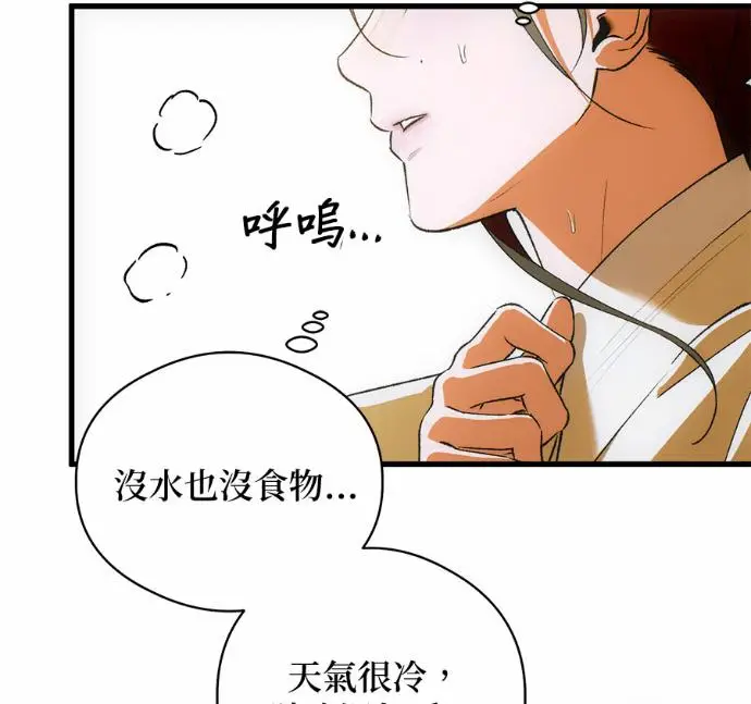 漫画《恶魔的愿望》第88话第55张图
