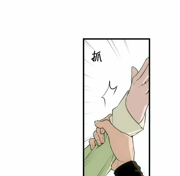 漫画《恶魔的愿望》第88话第6张图