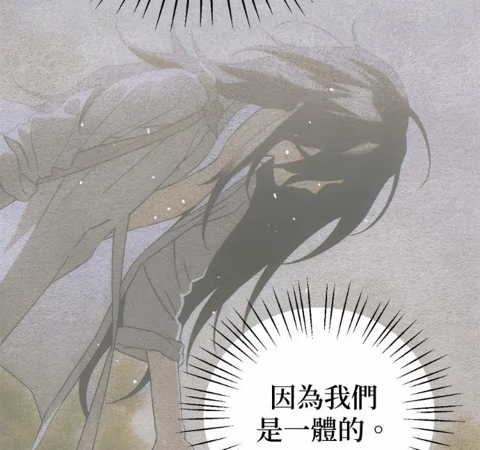 漫画《恶魔的愿望》第88话第60张图