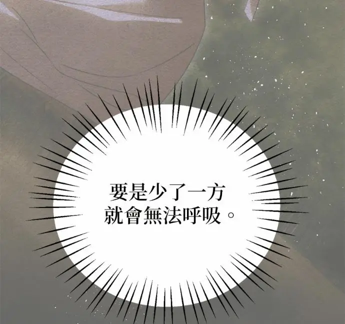 漫画《恶魔的愿望》第88话第62张图