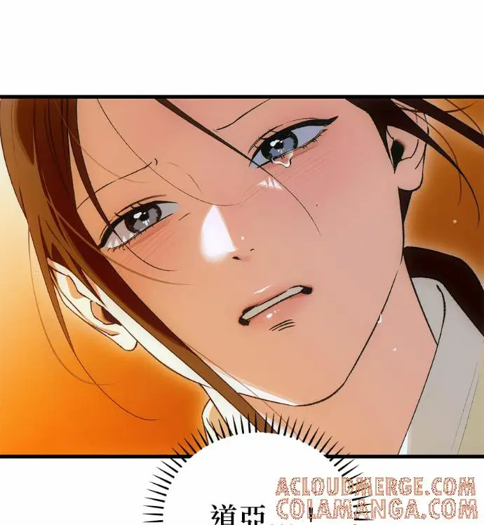 漫画《恶魔的愿望》第88话第65张图
