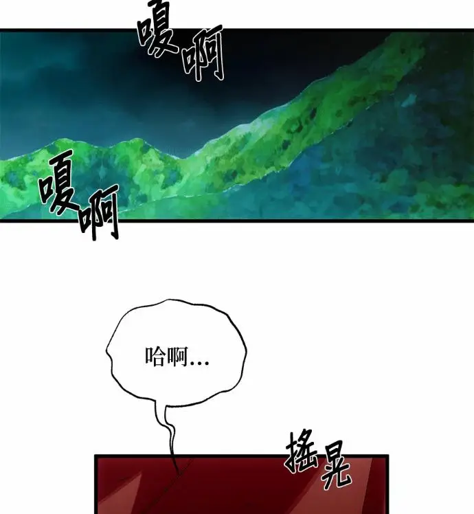 漫画《恶魔的愿望》第88话第68张图
