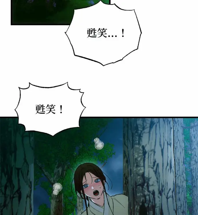 漫画《恶魔的愿望》第88话第71张图