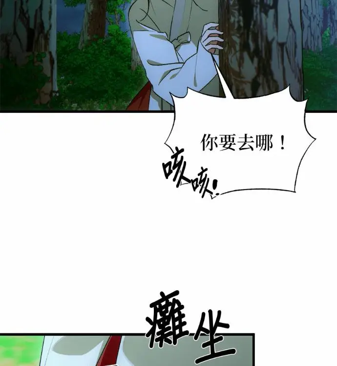 漫画《恶魔的愿望》第88话第72张图
