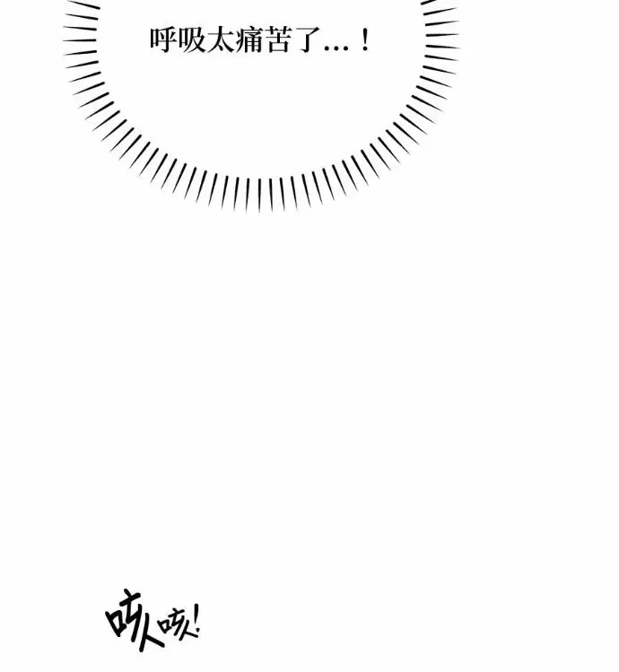 漫画《恶魔的愿望》第88话第75张图