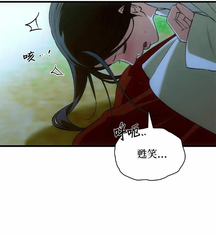 漫画《恶魔的愿望》第88话第76张图