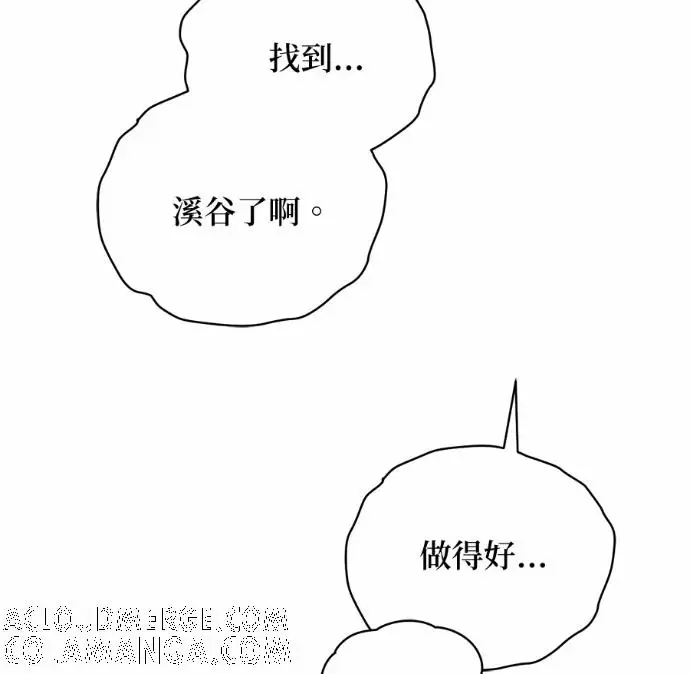漫画《恶魔的愿望》第88话第81张图