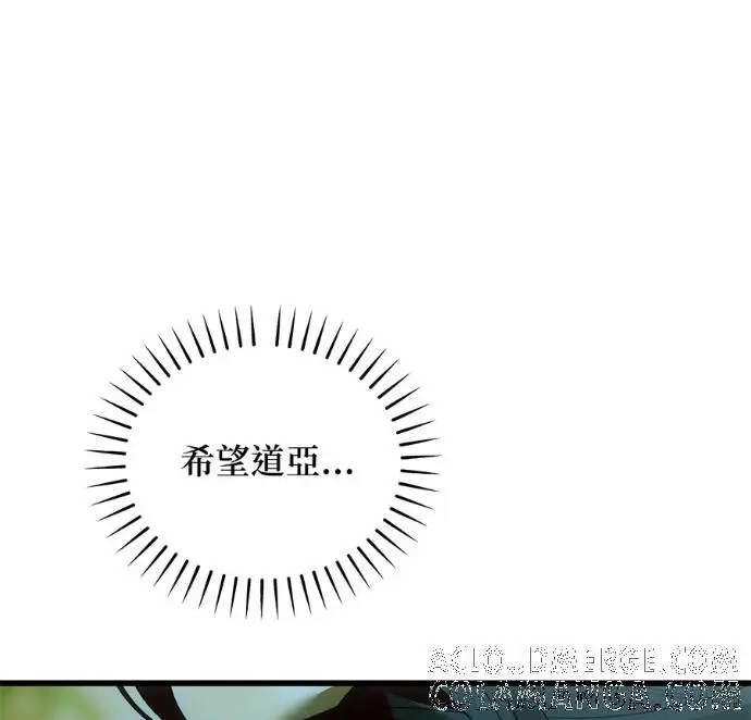 漫画《恶魔的愿望》第88话第85张图