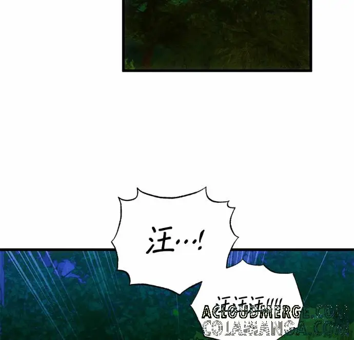 漫画《恶魔的愿望》第88话第89张图