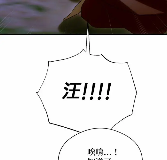 漫画《恶魔的愿望》第88话第91张图