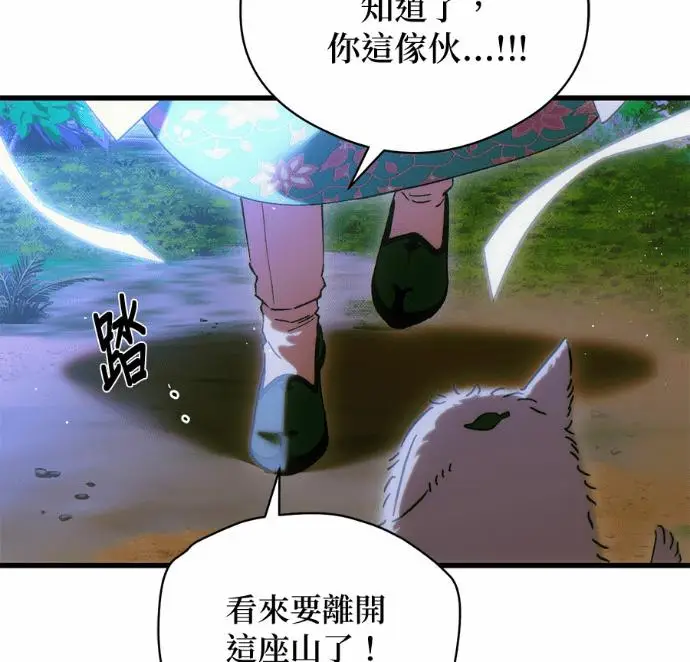 漫画《恶魔的愿望》第88话第92张图