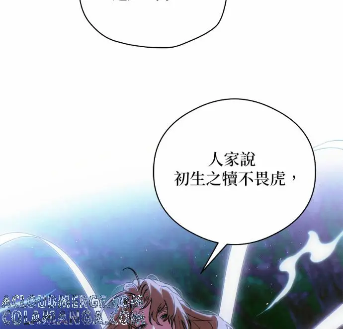 漫画《恶魔的愿望》第88话第93张图