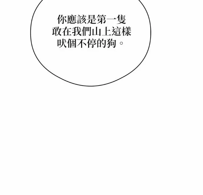 漫画《恶魔的愿望》第88话第95张图