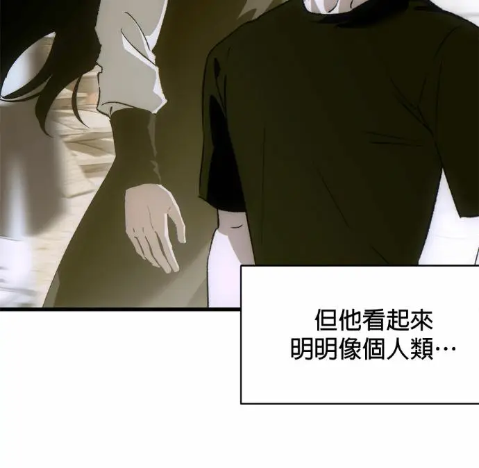 漫画《恶魔的愿望》第89话第100张图