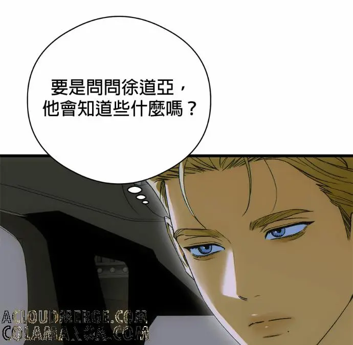 漫画《恶魔的愿望》第89话第101张图