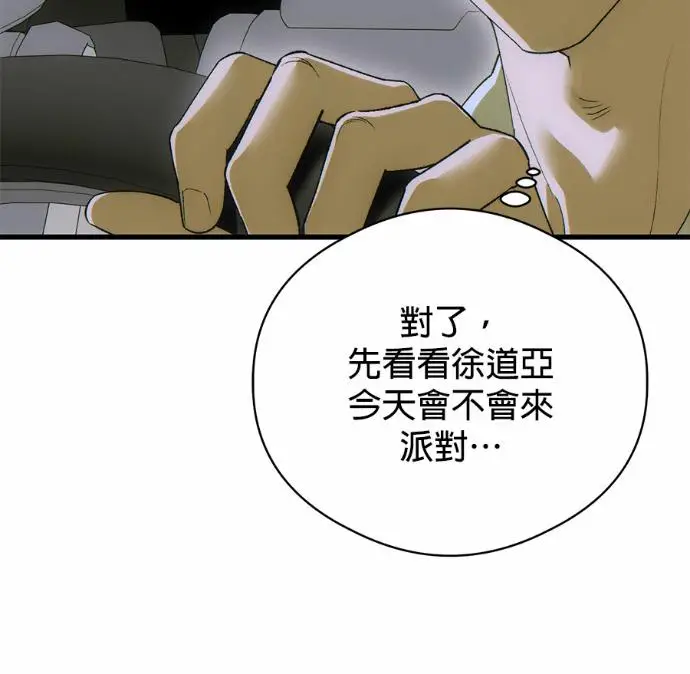 漫画《恶魔的愿望》第89话第102张图