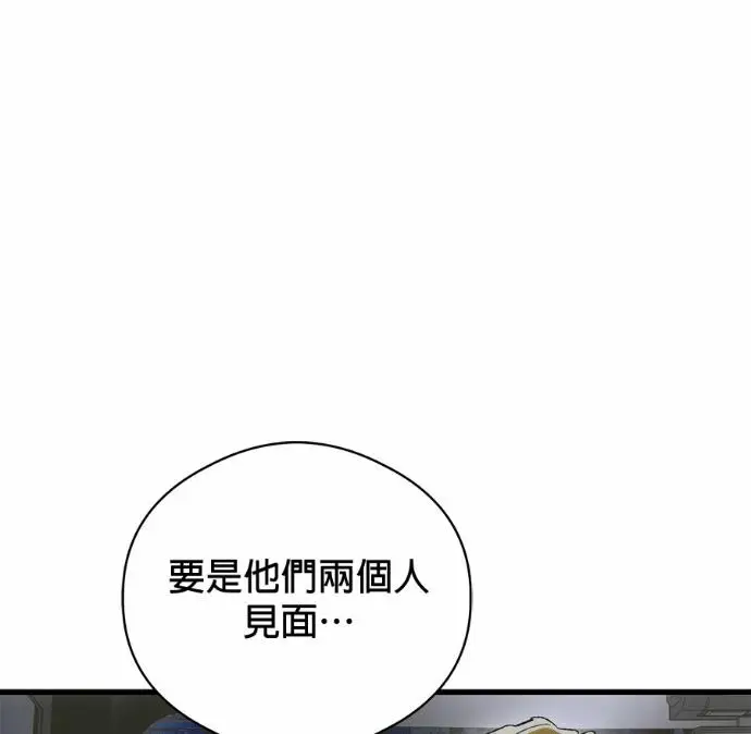 漫画《恶魔的愿望》第89话第103张图