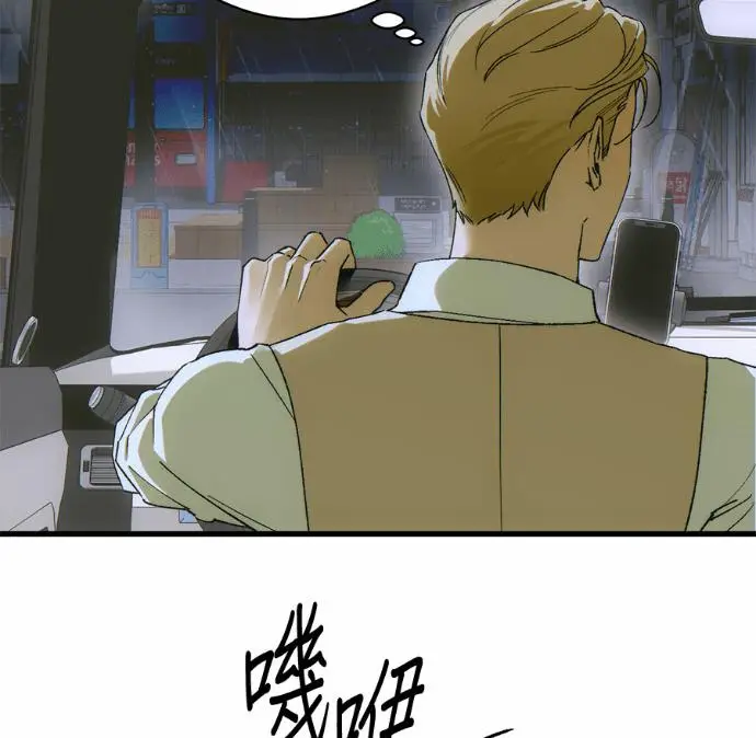 漫画《恶魔的愿望》第89话第104张图