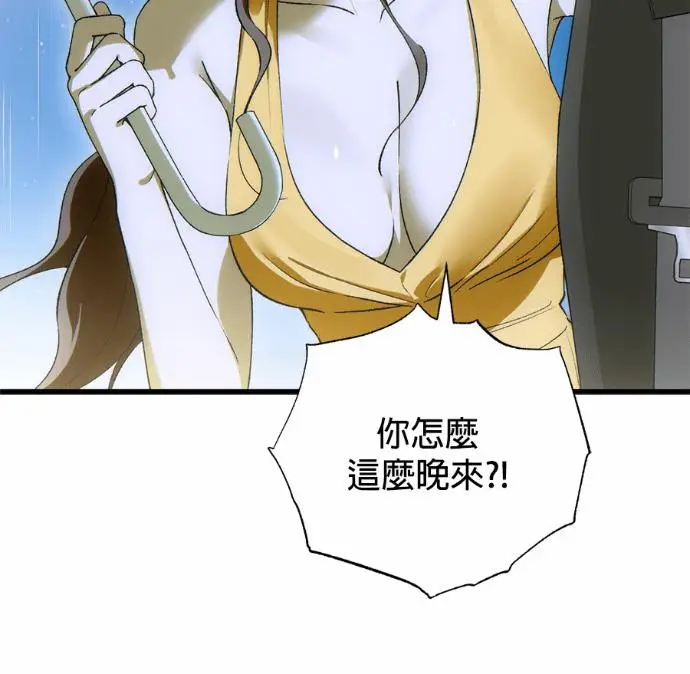 漫画《恶魔的愿望》第89话第107张图