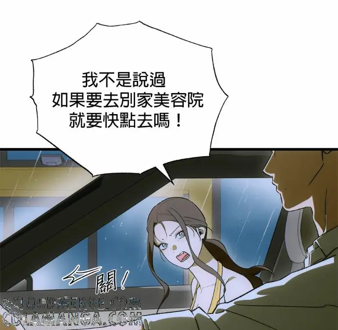 漫画《恶魔的愿望》第89话第109张图